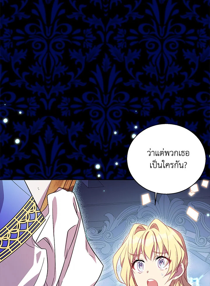 The Beloved Fake Saint 19 16